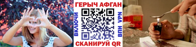Героин Heroin  KRAKEN ссылки  Новый Оскол 