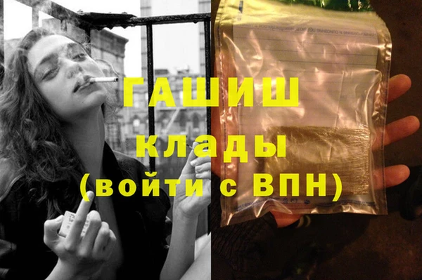 гашик Армянск