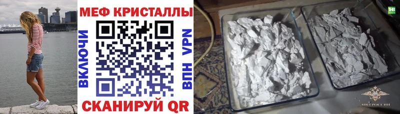 МЕФ мяу мяу  shop состав  Новый Оскол  купить  