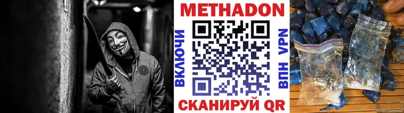 Метадон мёд  hydra ONION  Новый Оскол 